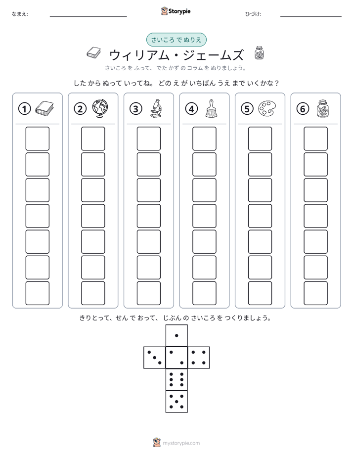 ロール＆カラー