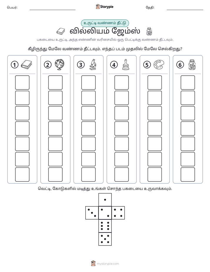 ரோல் & நிறம்