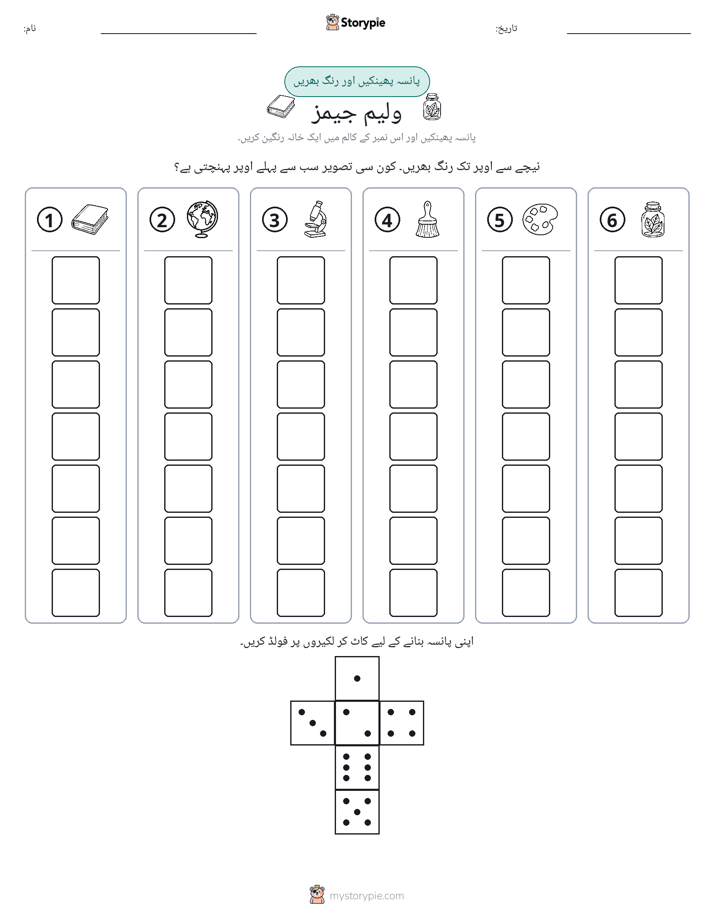 رول اور رنگ