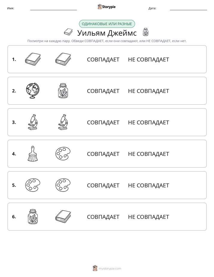 Одинаковое или разное