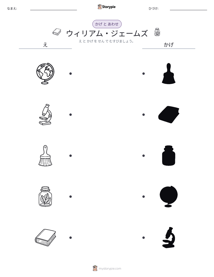 シャドウマッチ