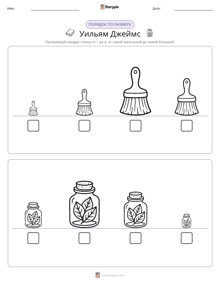 Размеры в порядке