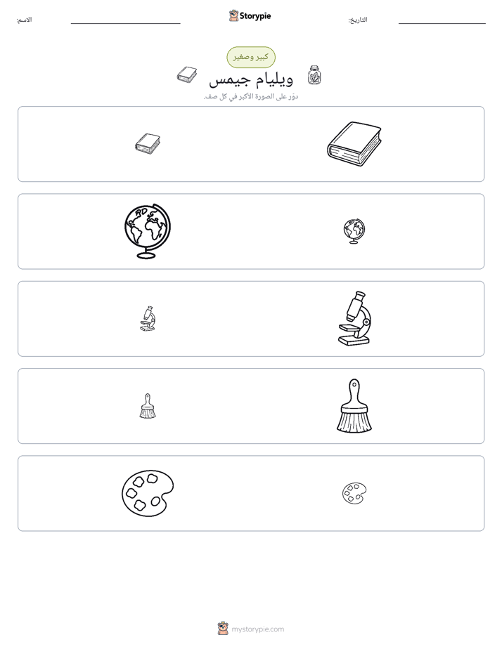 فرز