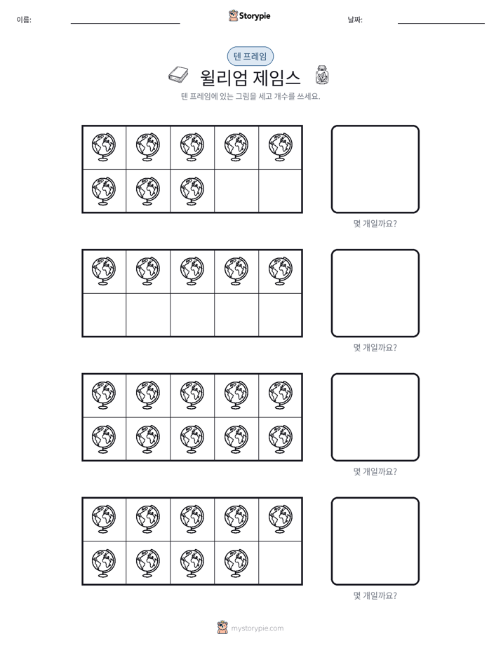 텐 프레임