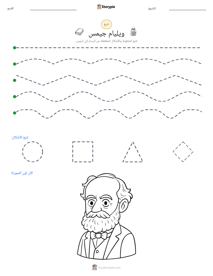 تتبع
