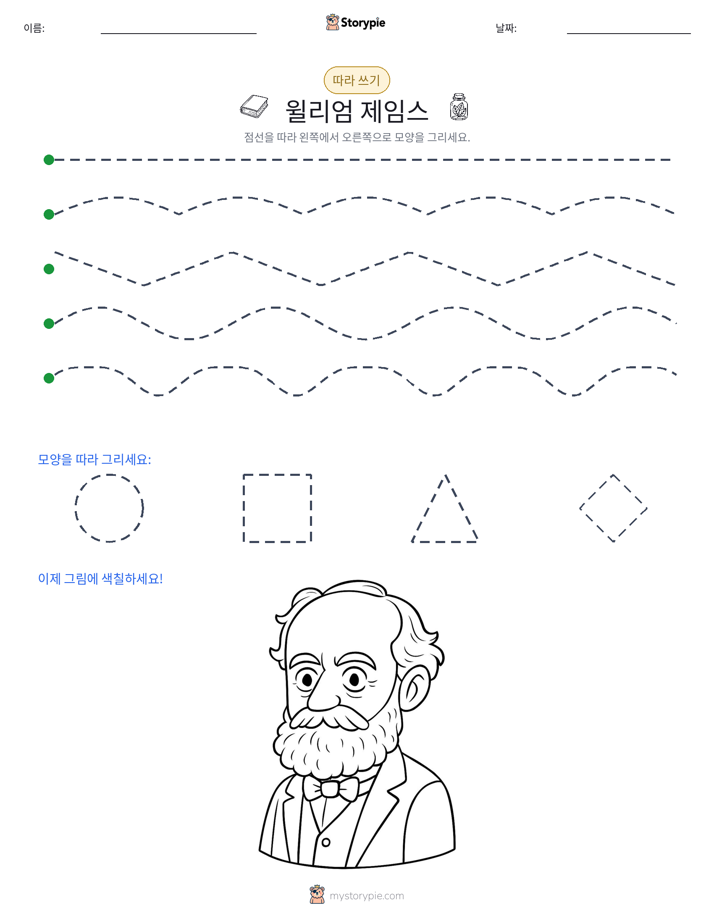따라 쓰기