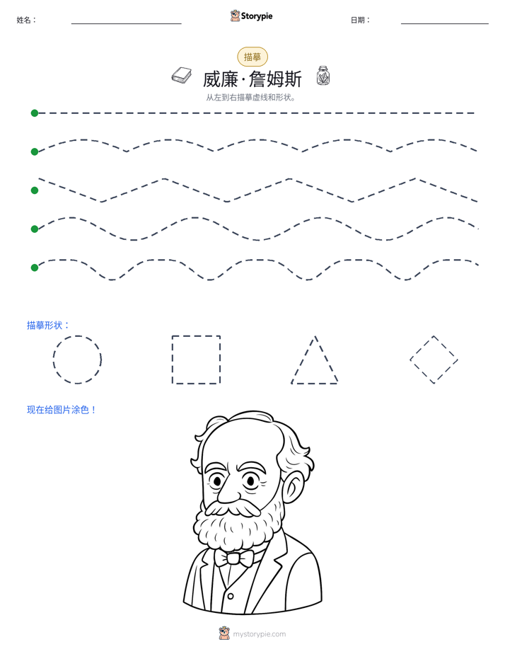 描摹