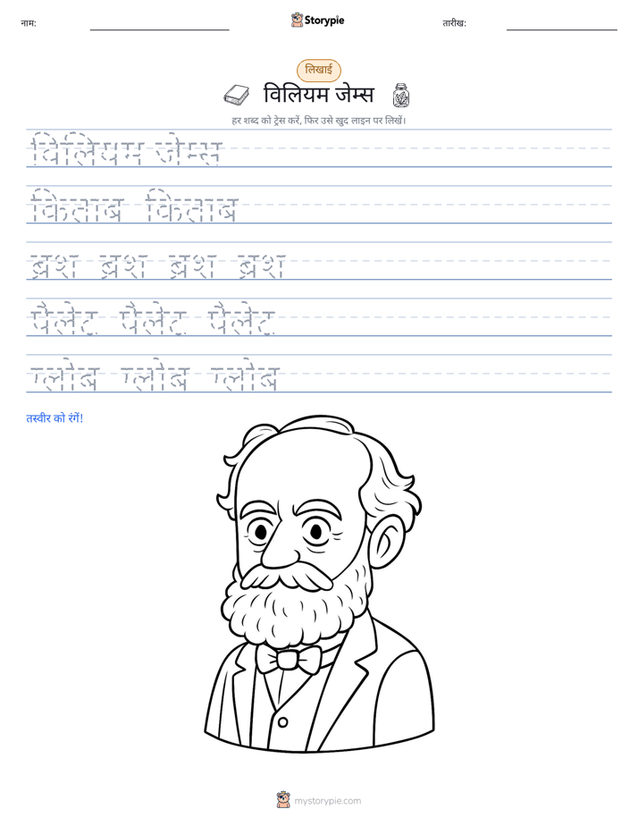 लेखन अभ्यास