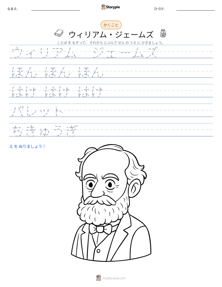 書き取り練習