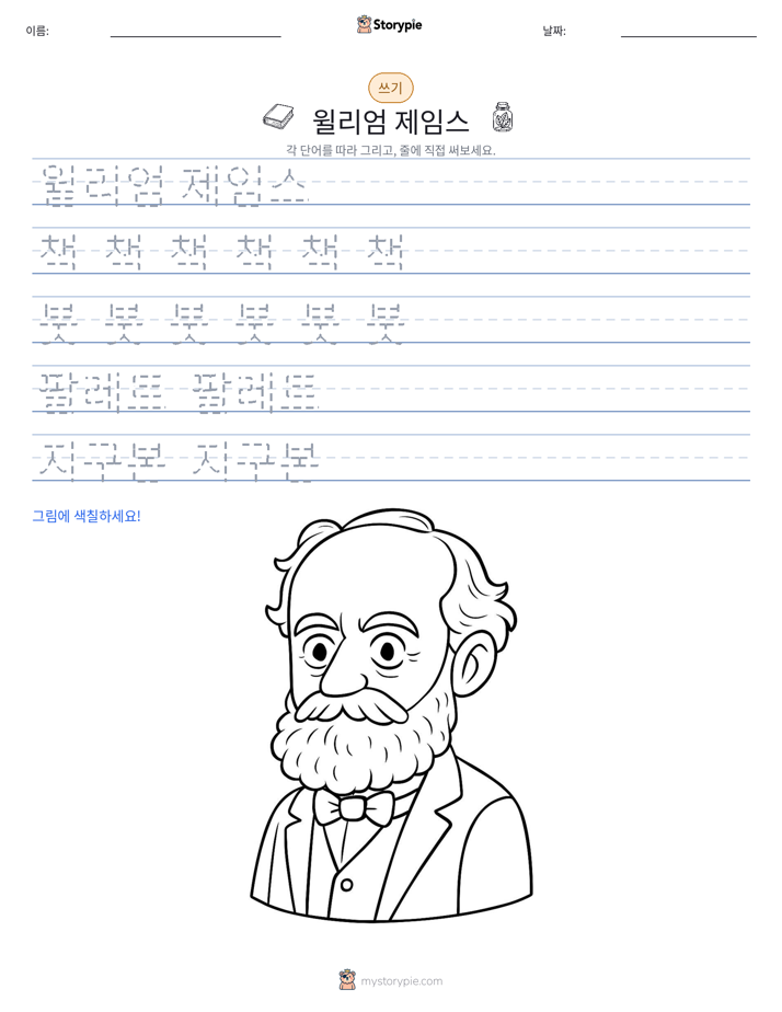 쓰기 연습