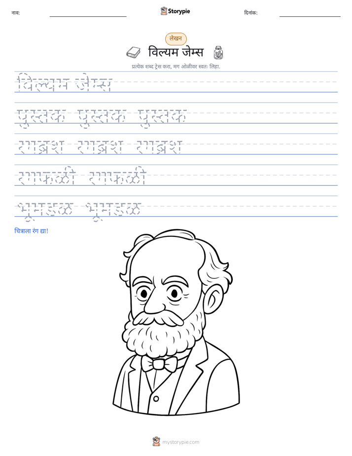 लेखन सराव