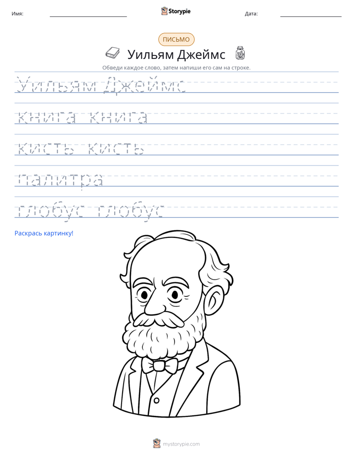Практика письма