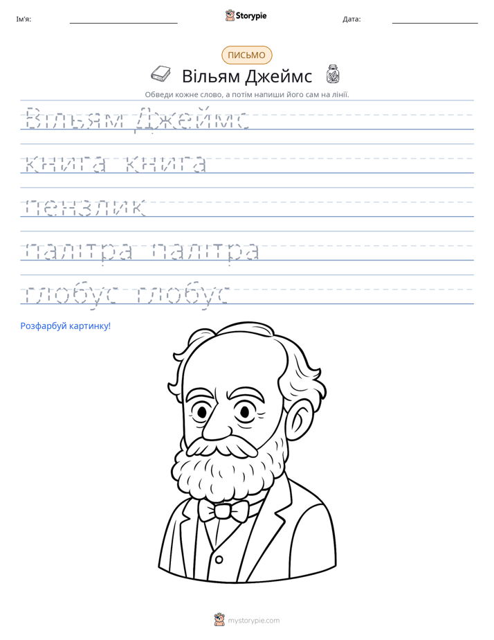 Практика письма