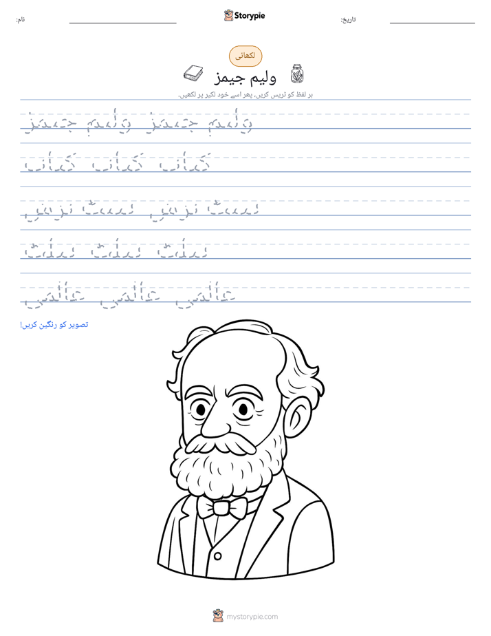 تحریری مشق