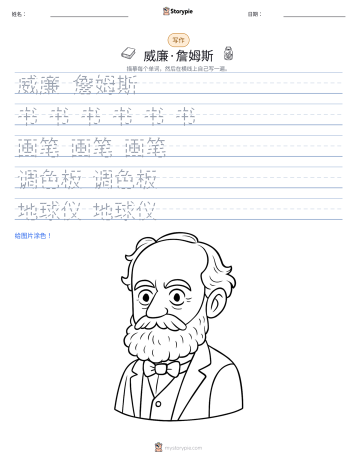 写作练习