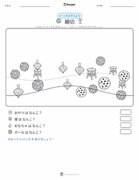 親切 の印刷可能ワークシートプレビュー