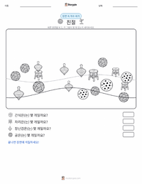 친절 인쇄 가능한 워크시트 미리보기
