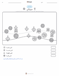 مہربانی پرنٹ کرنے کے قابل ورکشیٹ کا پیش نظارہ