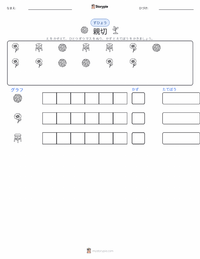 親切 の印刷可能ワークシートプレビュー