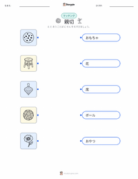 親切 の印刷可能ワークシートプレビュー