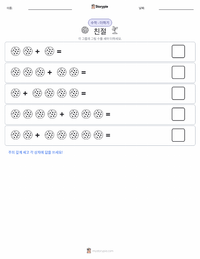 친절 인쇄 가능한 워크시트 미리보기