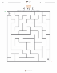 친절 인쇄 가능한 워크시트 미리보기
