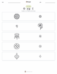 친절 인쇄 가능한 워크시트 미리보기