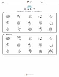 善良 可打印工作表预览