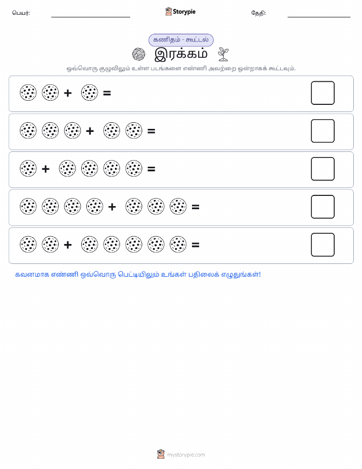 படம் கணிதம்