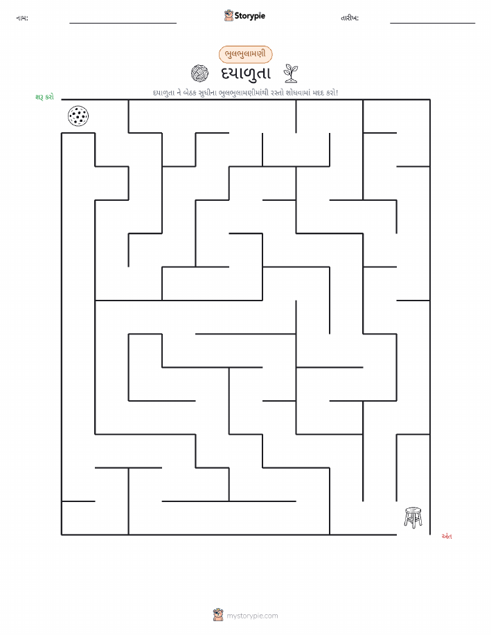 મેઝ