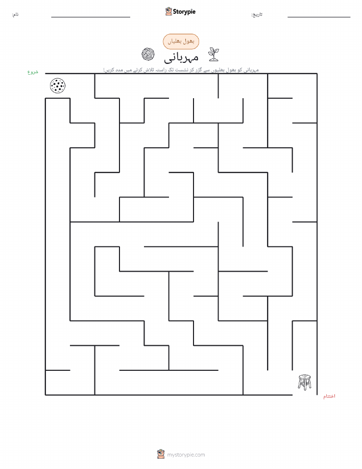 بھول بھلیاں