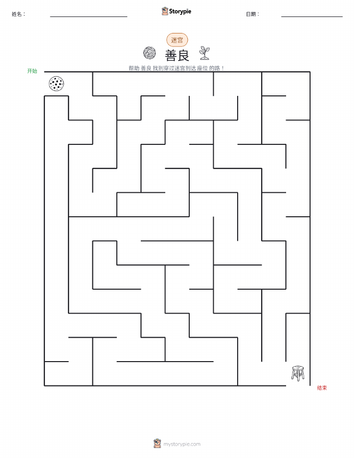 迷宫