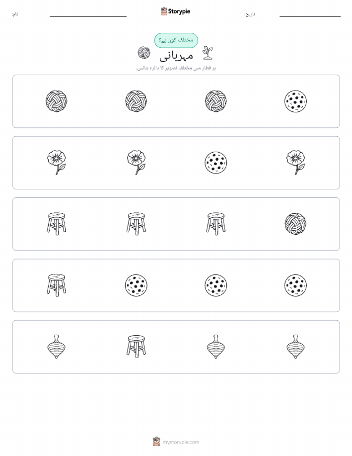 عجیب ایک