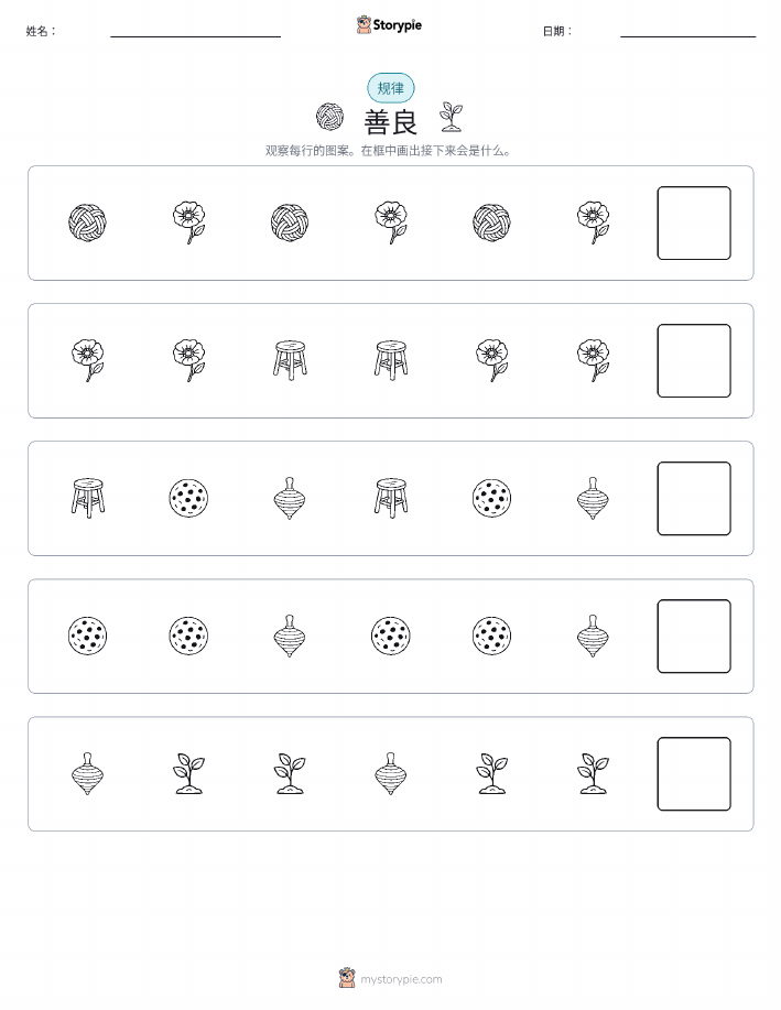 模式