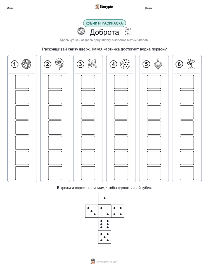 Катать и раскрашивать