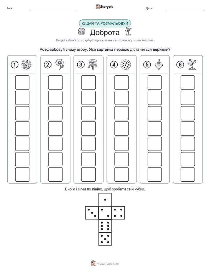 Катай та Розфарбовуй
