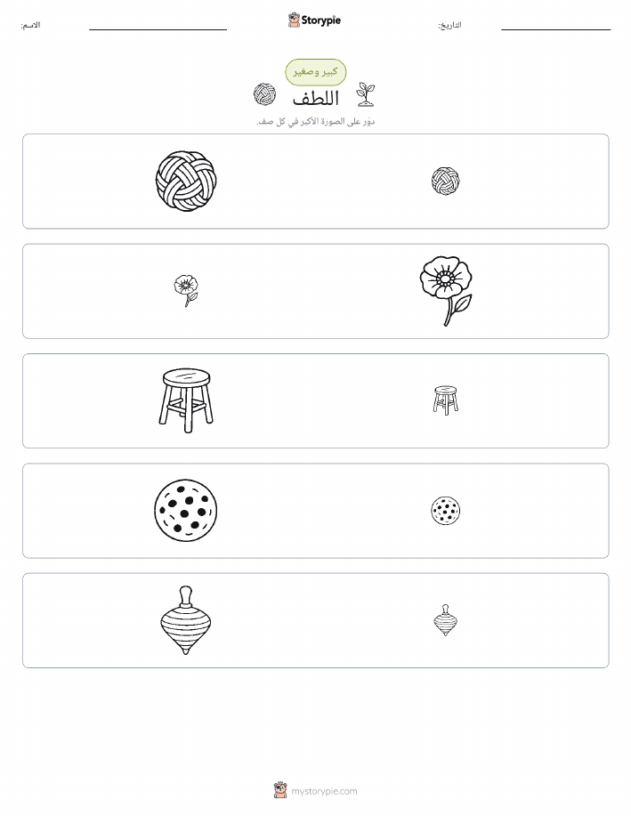 فرز