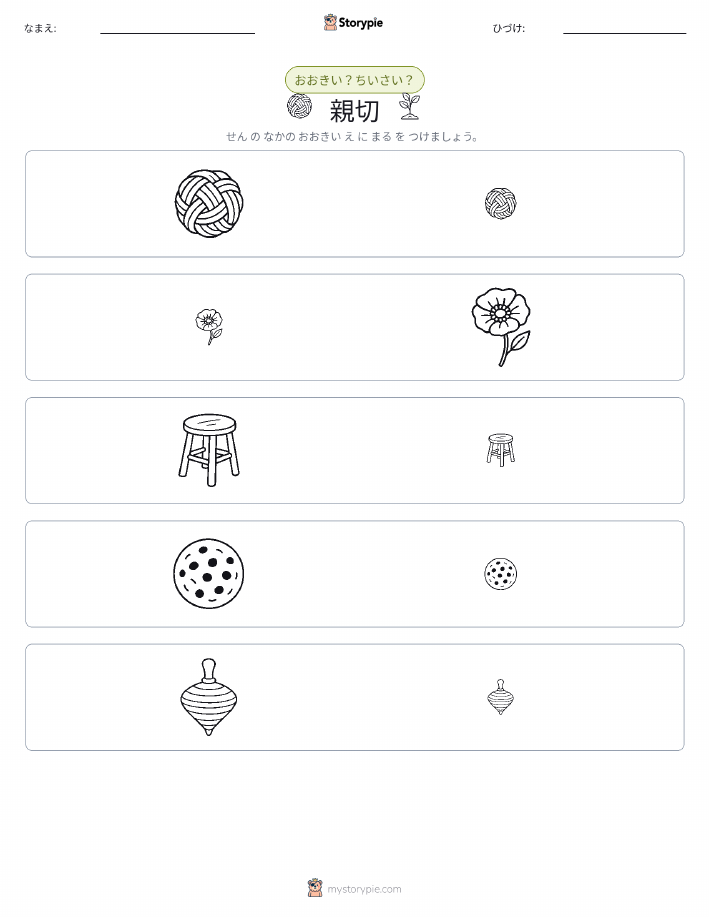 ソーティング