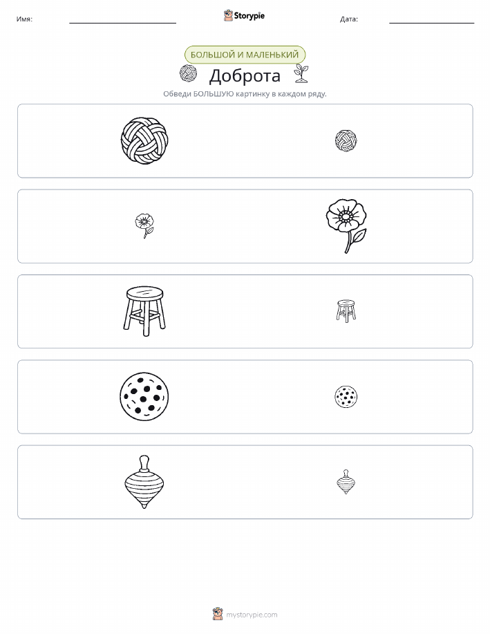 Сортировка