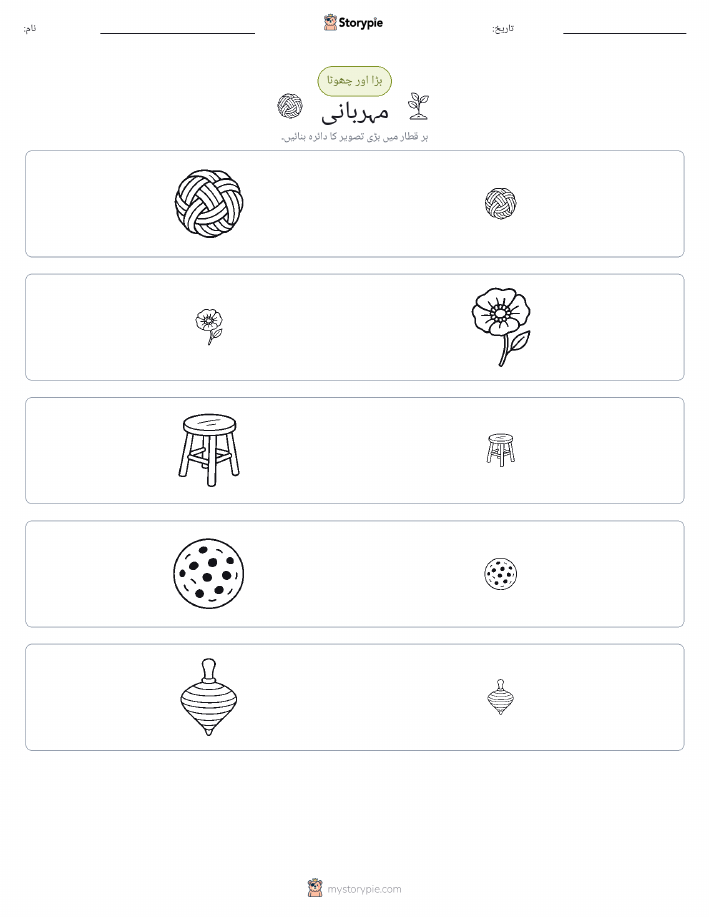 ترتیب دینا