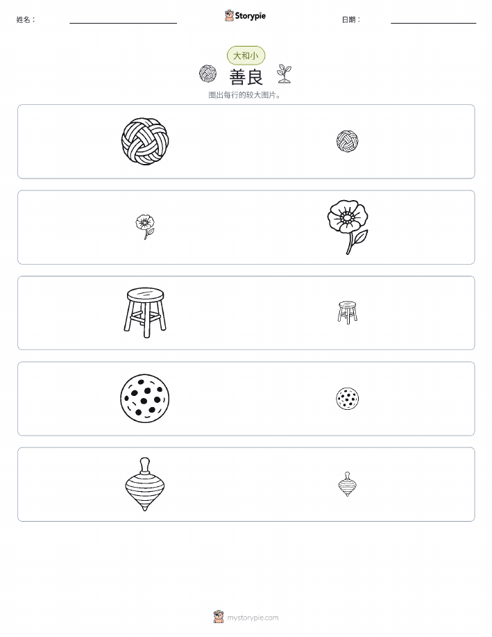 分类