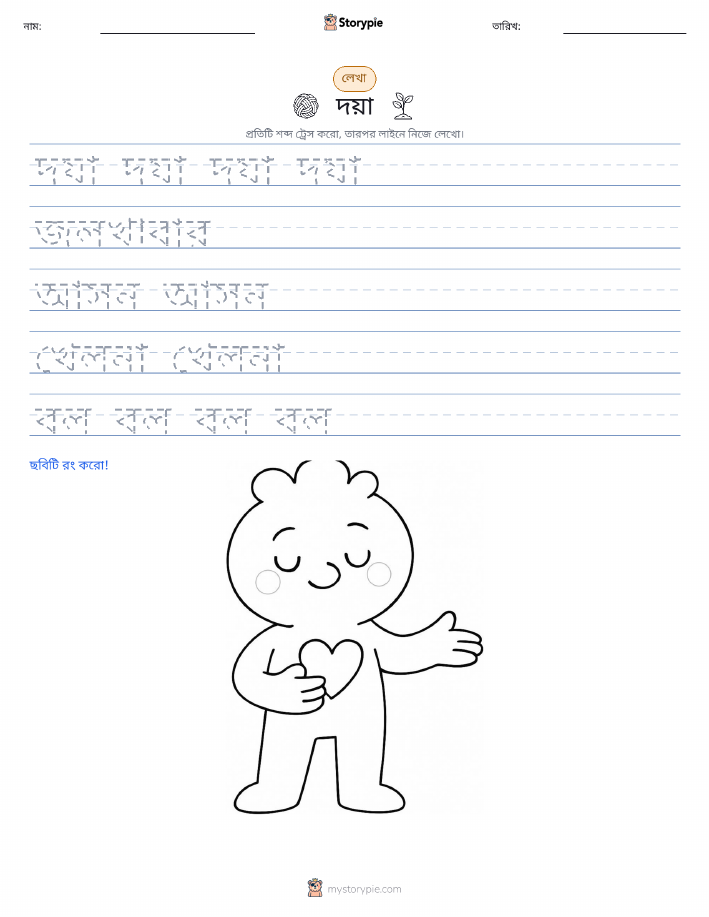 লেখার অনুশীলন