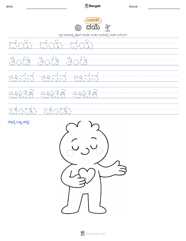 ಲೇಖನ ಅಭ್ಯಾಸ