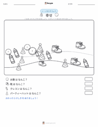 幸福 の印刷可能ワークシートプレビュー