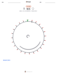 幸福 可打印工作表预览