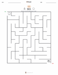 幸福 可打印工作表预览