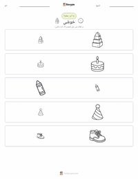 خوشی پرنٹ کرنے کے قابل ورکشیٹ کا پیش نظارہ