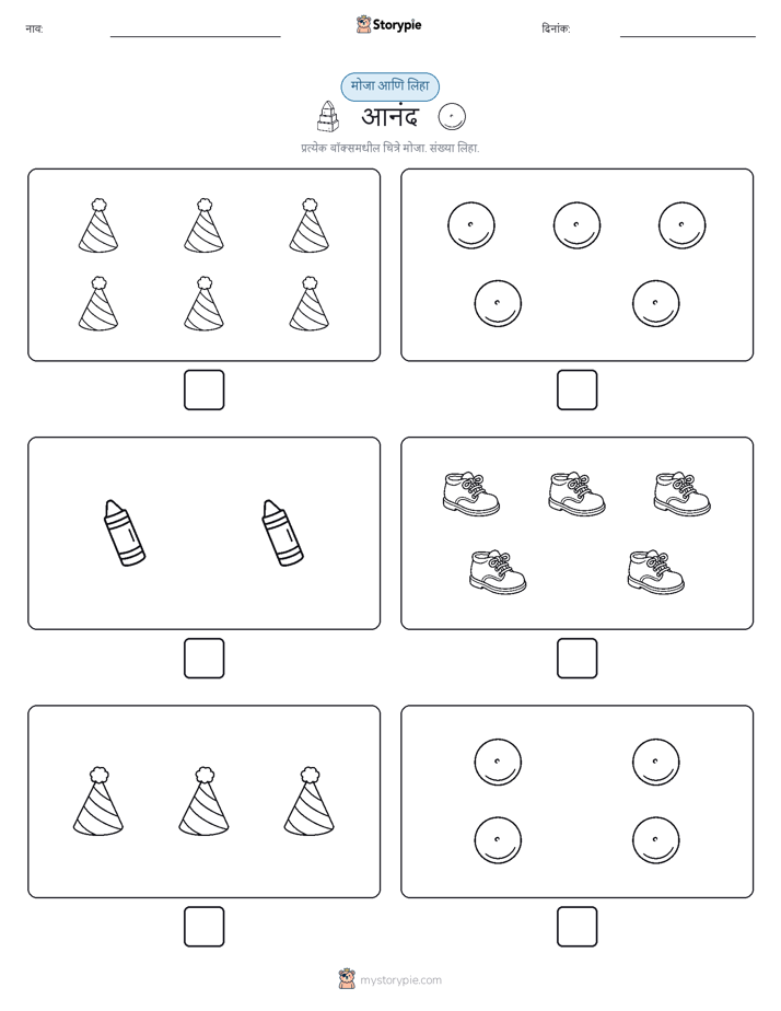 गणना & लिहा
