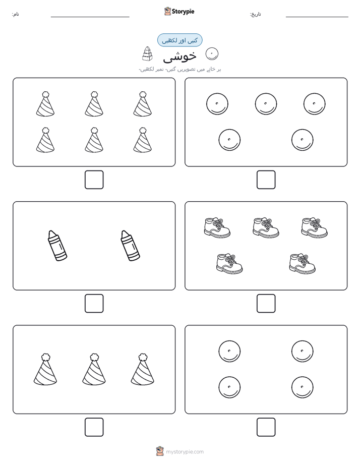 گنیں اور لکھیں