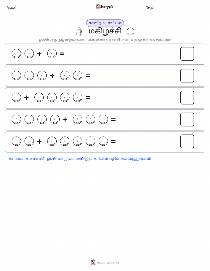 படம் கணிதம்